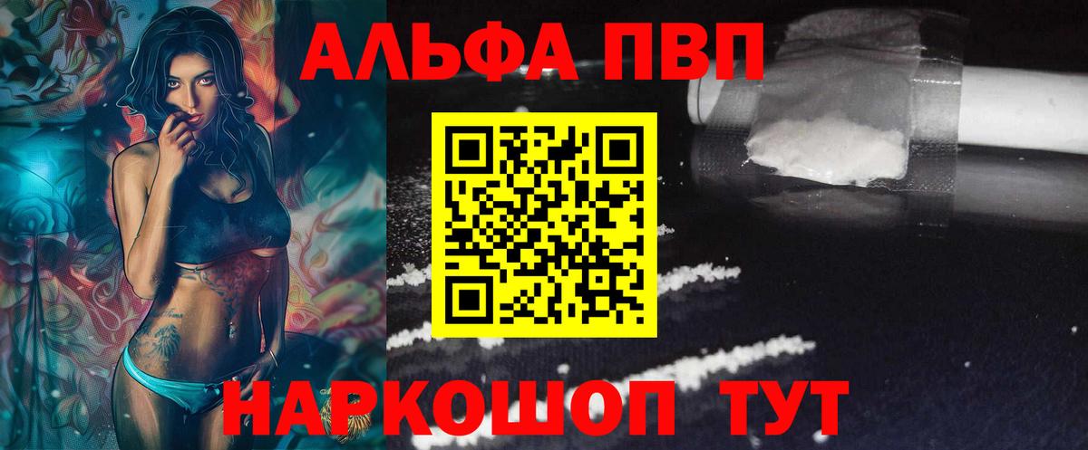 Alpha PVP мука  A-PVP крисы CK  A-PVP СК  Гагарин  Вход с VPN 