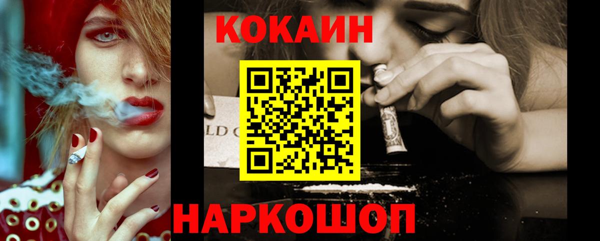 COCAIN Эквадор Гагарин