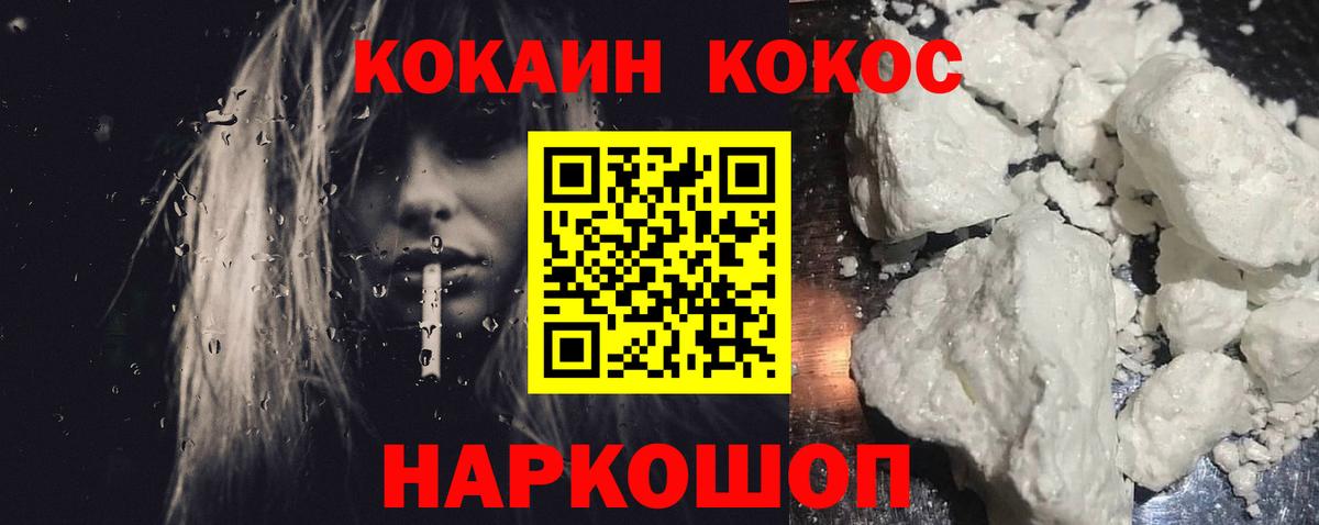 Гагарин  Cocaine FishScale  КОКАИН Эквадор  Cocaine  Вход с VPN 