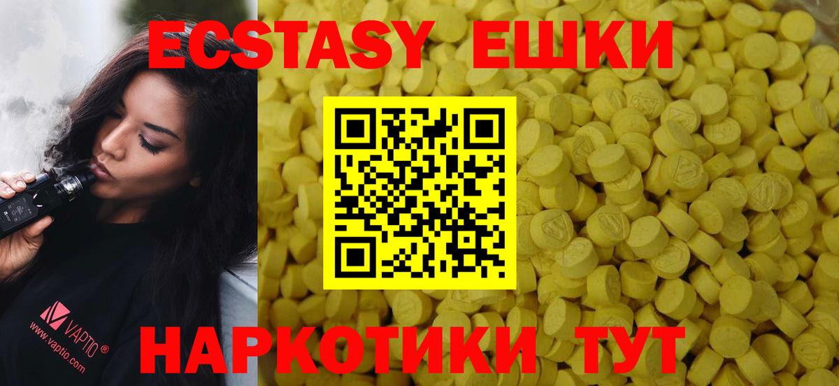 ЭКСТАЗИ таблы  ЭКСТАЗИ VHQ  Вход с VPN  ЭКСТАЗИ  Гагарин 