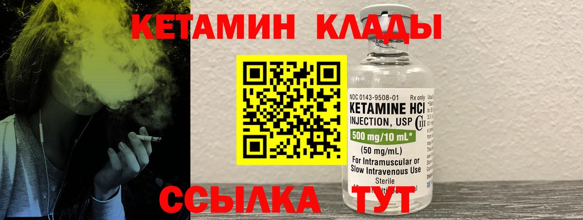 Кетамин VHQ  Вход с VPN  Кетамин VHQ  Гагарин 