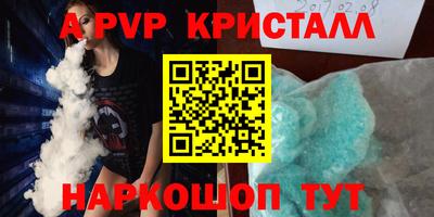 ALPHA-PVP Краснокаменск