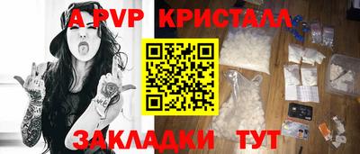 ALPHA-PVP Краснокаменск