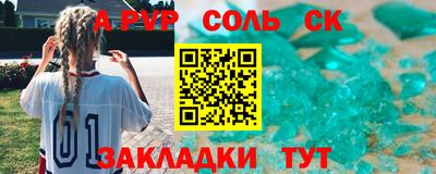 стафф Краснодар