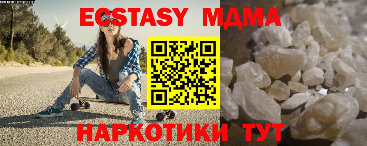 MDMA VHQ  Вход с VPN  Гагарин 