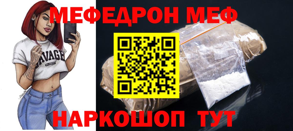 Мефедрон мука Гагарин