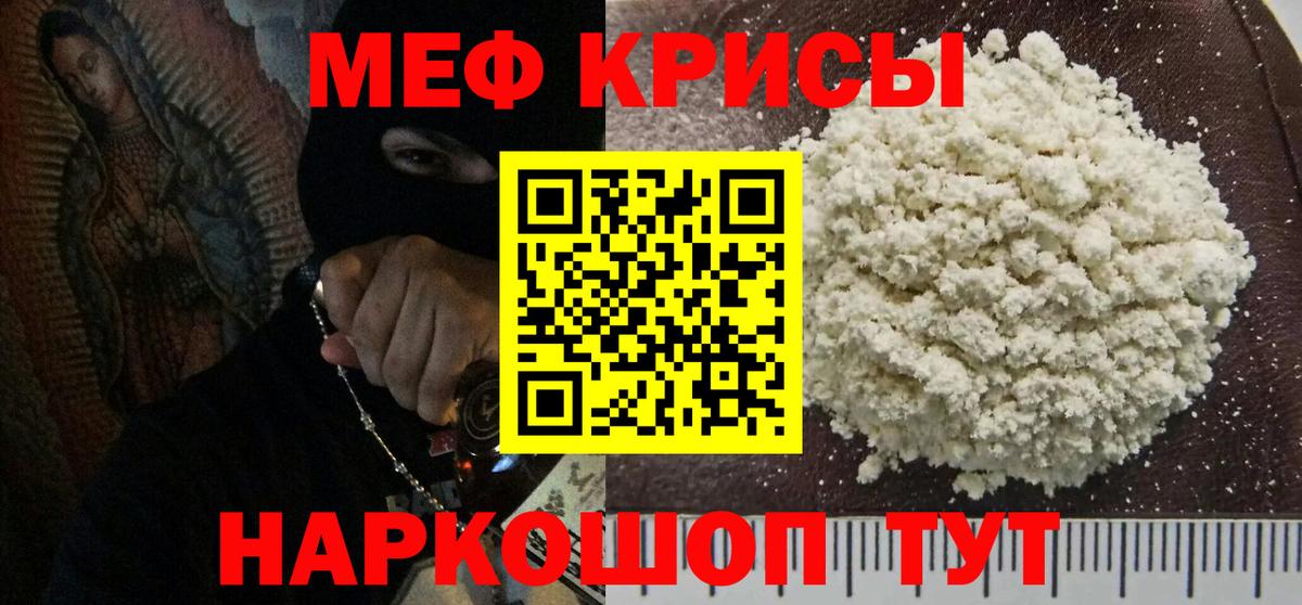 МЯУ-МЯУ мука  Мефедрон  Вход с VPN  МЯУ-МЯУ  Мефедрон 4 MMC  Гагарин 