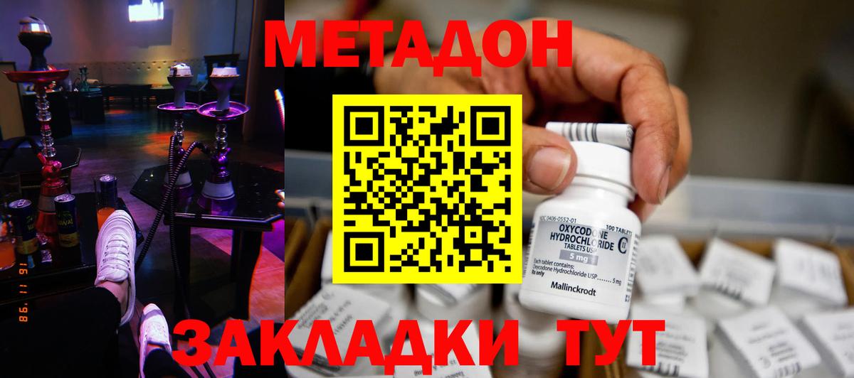 Гагарин  Метадон кристалл  Метадон VHQ  hydra ссылка  Вход с VPN 