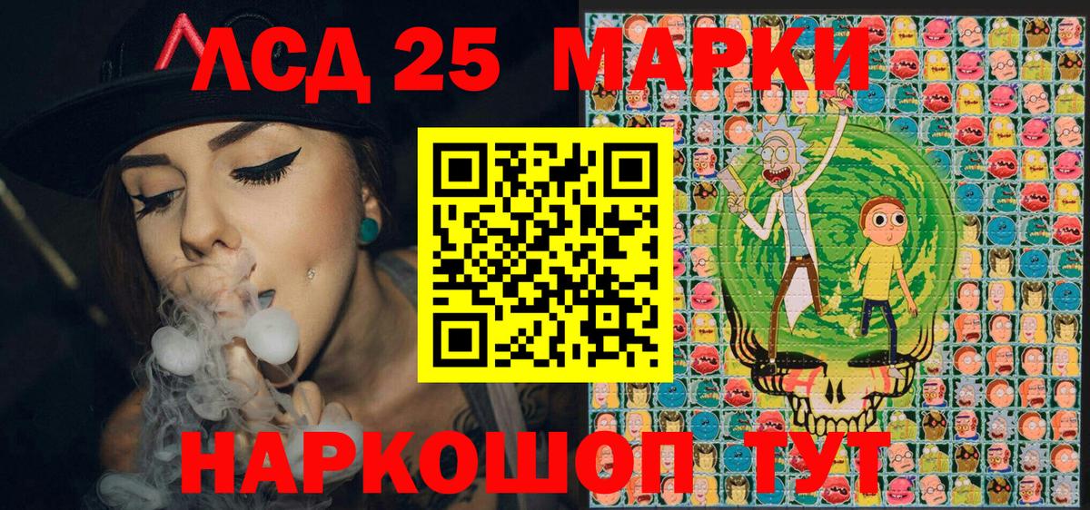 Марки 25I-NBOMe 1,5мг Гагарин